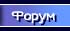 Форум поклонников профессионального бокса