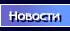 Новости профессионального бокса